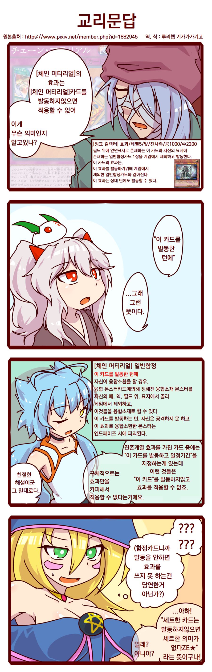 블매걸과 룰을 배우자-17.png