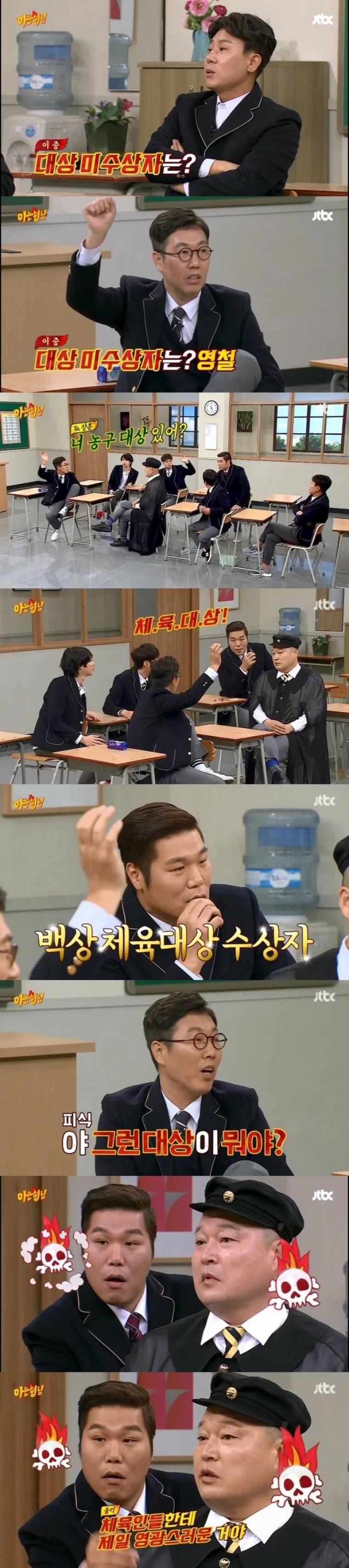 순간 실제 표정이 나와버린 강호동 서장훈_1.jpg