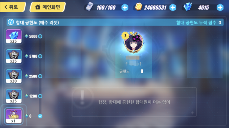 함대_공헌도.png