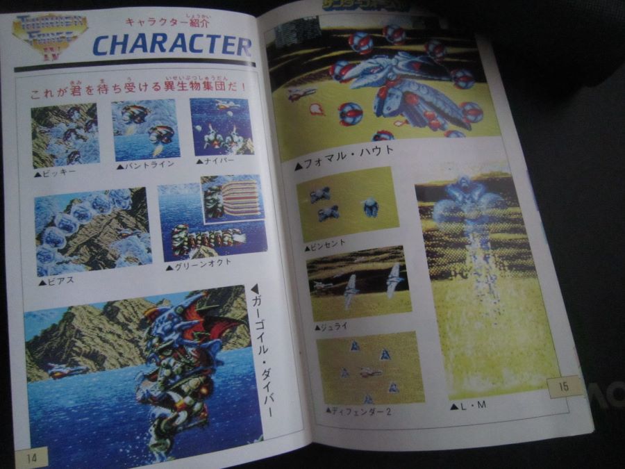 썬더포스4~THUNDER FORCE 4_13.jpg