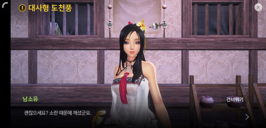 Screenshot_2018-12-06-00-56-29-895_com.netmarble.bnsmkr.png