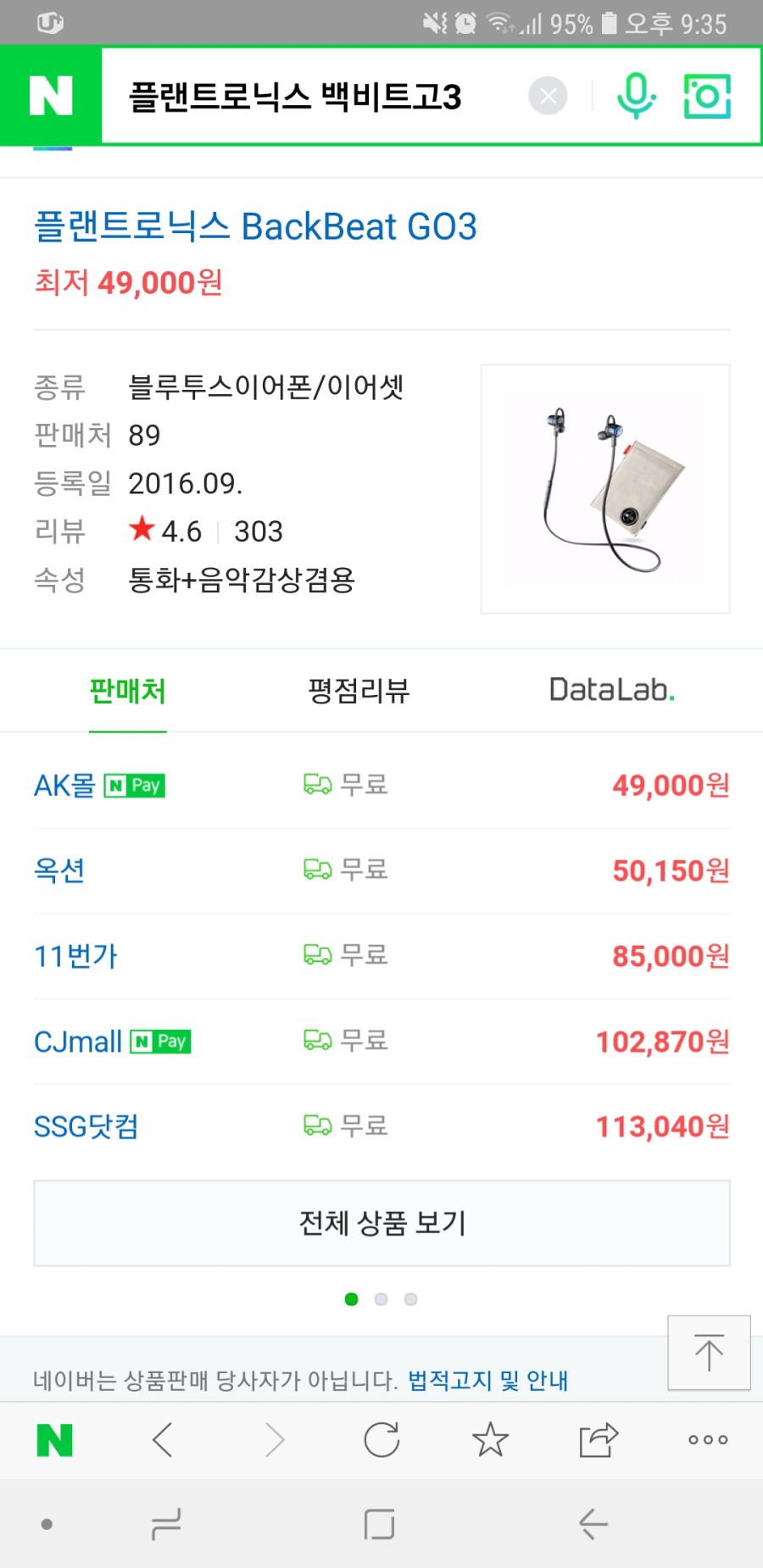 Screenshot_20181207-213533_NAVER.jpg