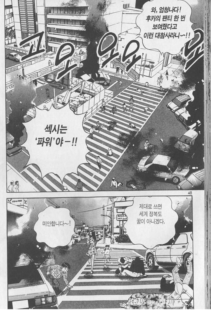 치마 펄력여서 팬티 보이는 만화_3.jpg