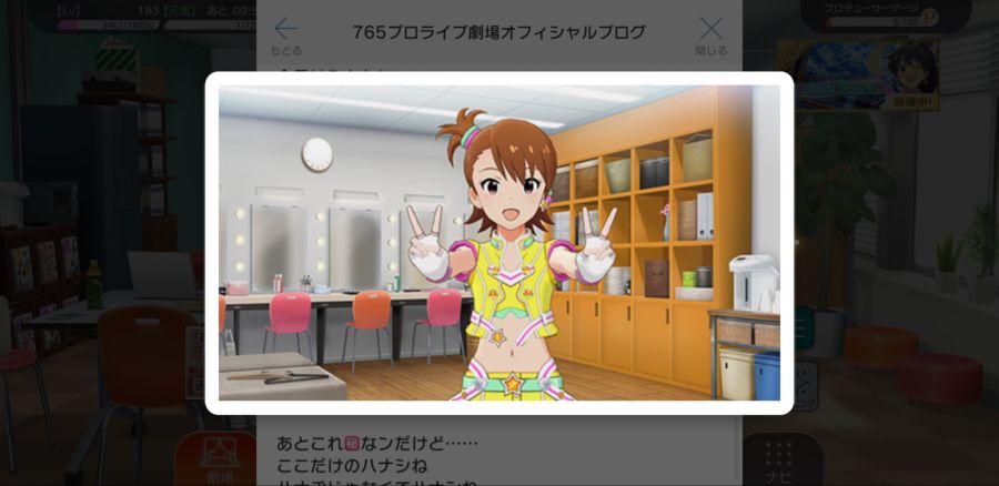 Screenshot_20181208-091311_ミリシタ.jpg