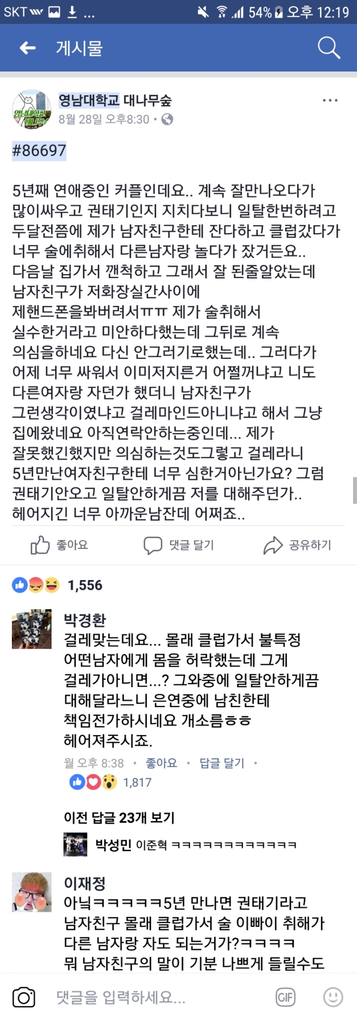 영남대 대숲 관리자의 패기.JPG_1.jpg