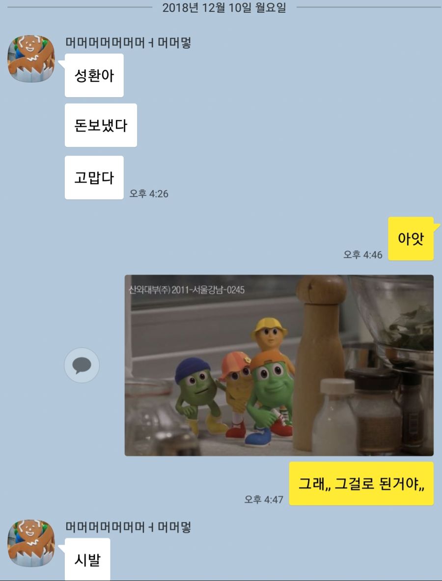 Screenshot_20181210-164914_KakaoTalk.jpg