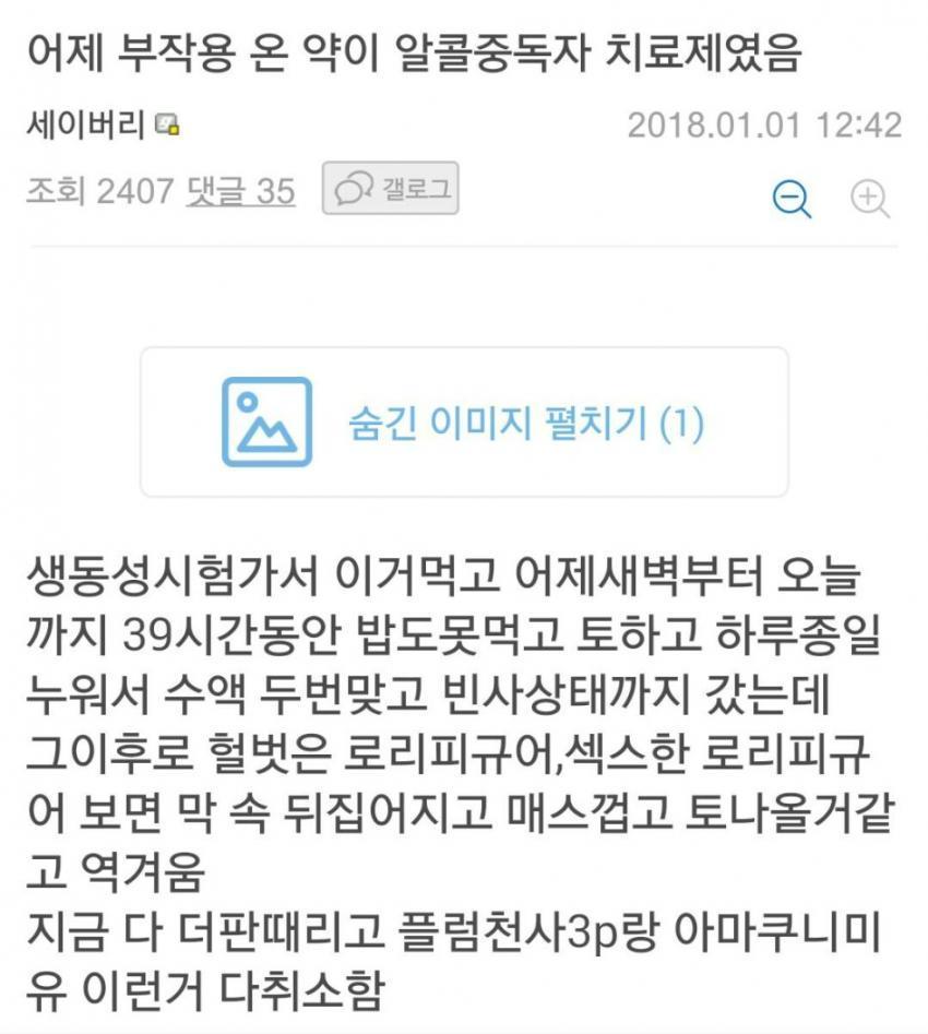 시계태엽 오렌지 페도를 고치는 약.jpg