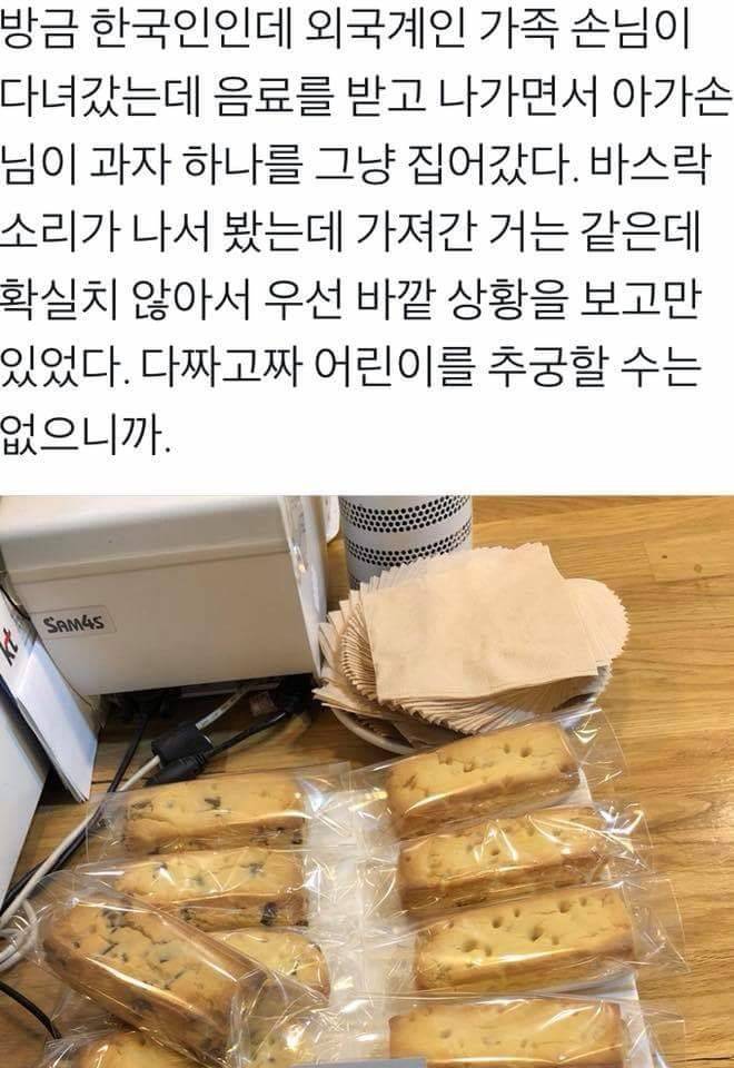 과자 맘대로 가져간 아이 부모의 대응 ㅋㅋㅋㅋ jpg_1.jpg