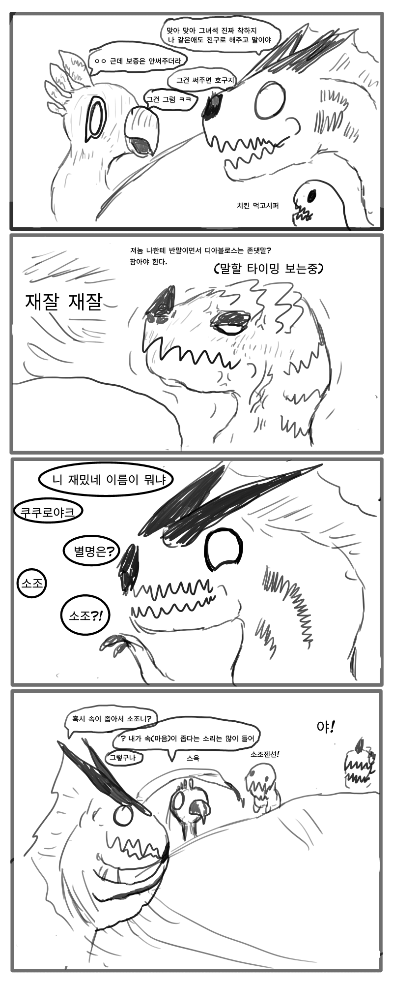 소조8.png