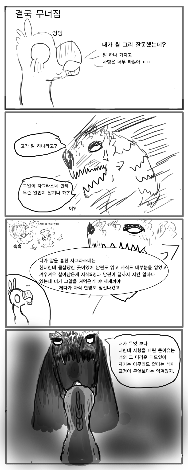 소조 16.png