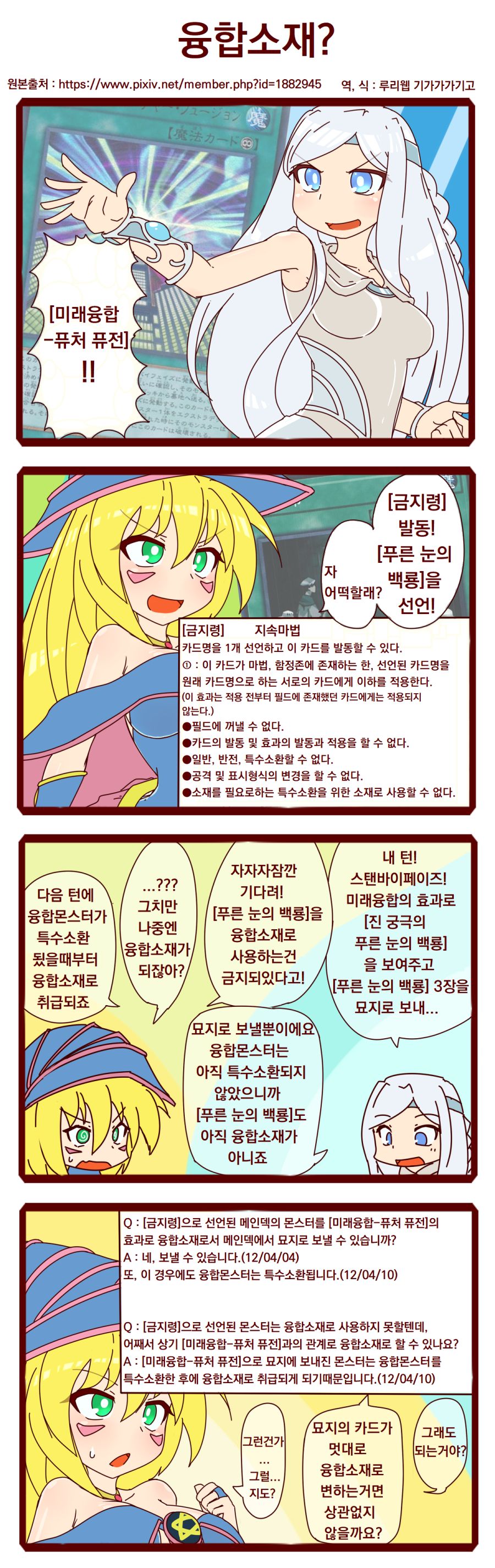 블매걸과 룰을 배우자-22.png