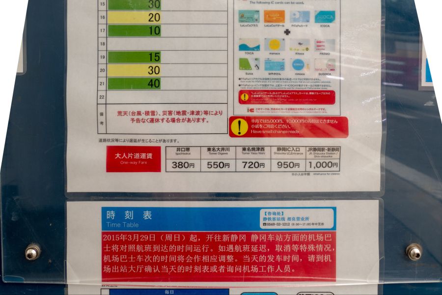 [스압] 러브라이브 없이도 누마즈를 즐기는 법 - 시즈오카 여행_3.jpg
