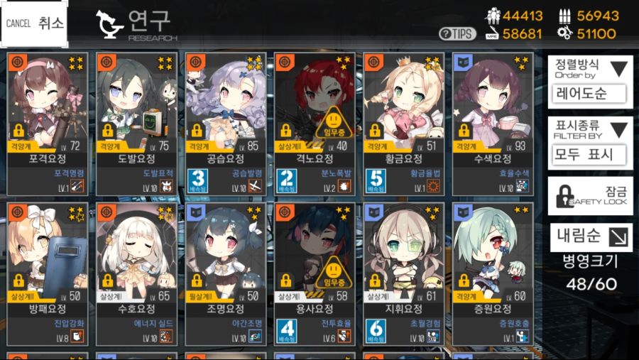 소녀전선_2018-12-12-23-01-30.jpg