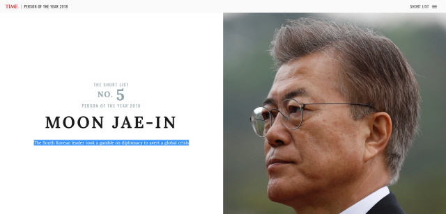 타임지 올해의 인물 문재인 대통령 평가 읽어봤는가?_1.jpg