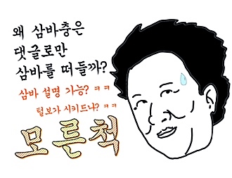 삼바충 copy.jpg