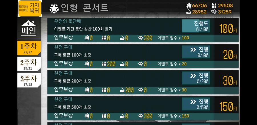 Screenshot_20181213-012839_소녀전선[1].jpg