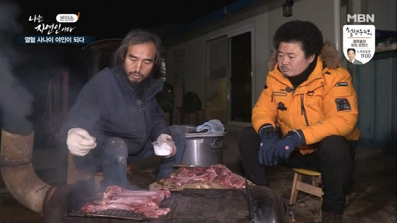 나는 자연인이다 윤택 근황.jpg_8.jpg