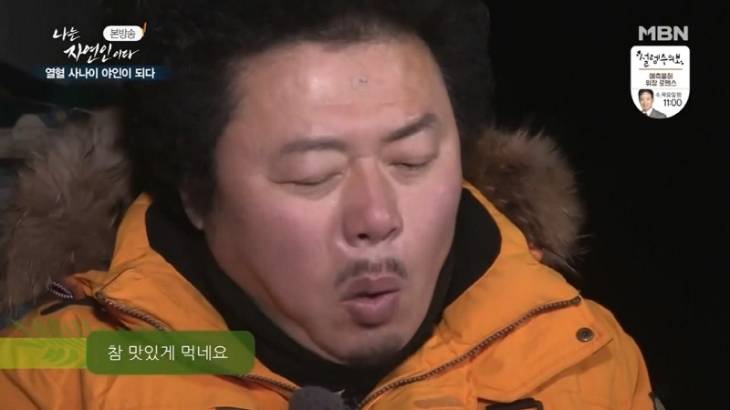 나는 자연인이다 윤택 근황.jpg_17.jpg