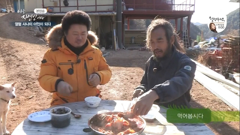 나는 자연인이다 윤택 근황.jpg_26.jpg