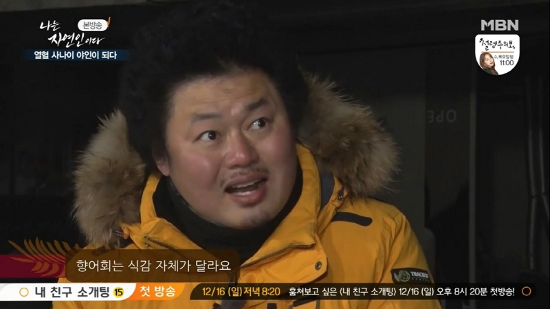 나는 자연인이다 윤택 근황.jpg_47.jpg