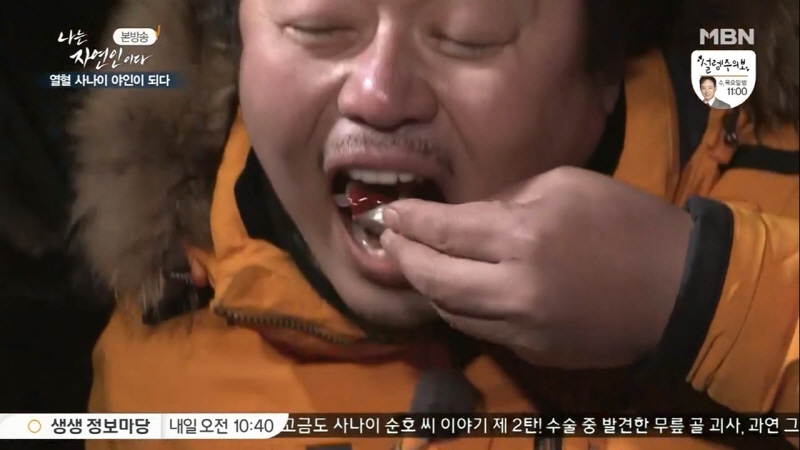 나는 자연인이다 윤택 근황.jpg_48.jpg