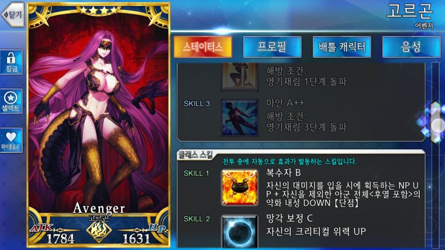 Screenshot_20181213-120345_FateGO.jpg