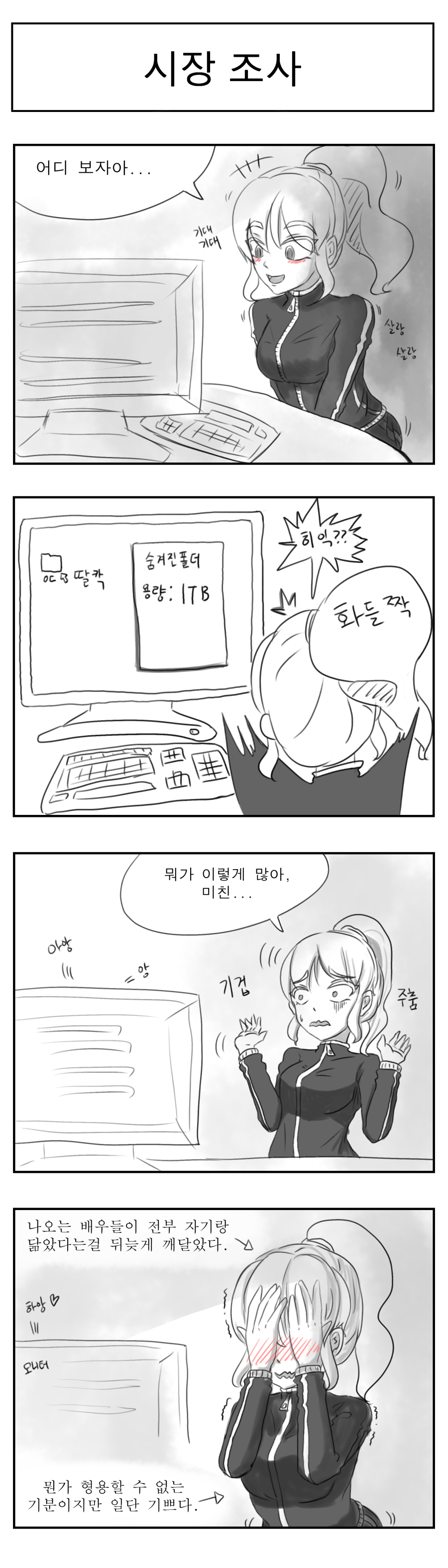 업로드용_꺼라 히토미 6화.jpg