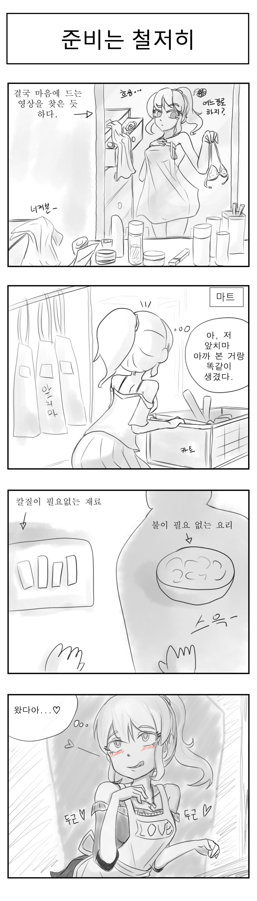 업로드용_꺼라 히토미 7화.jpg