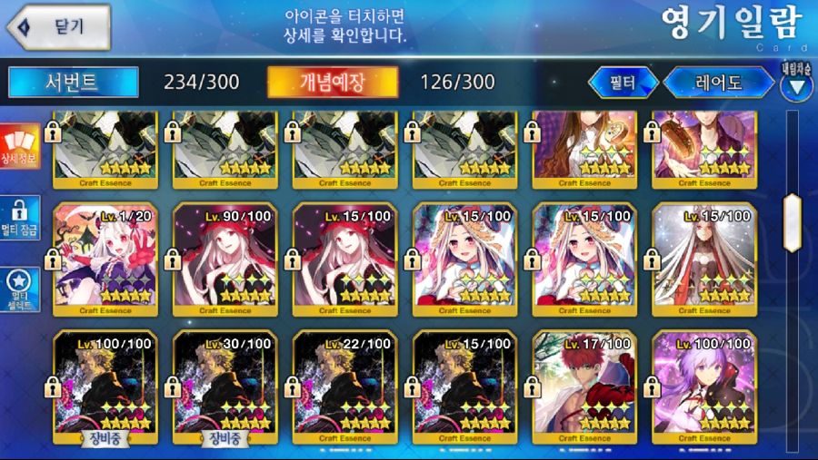 Screenshot_20181213-202859_FateGO.jpg