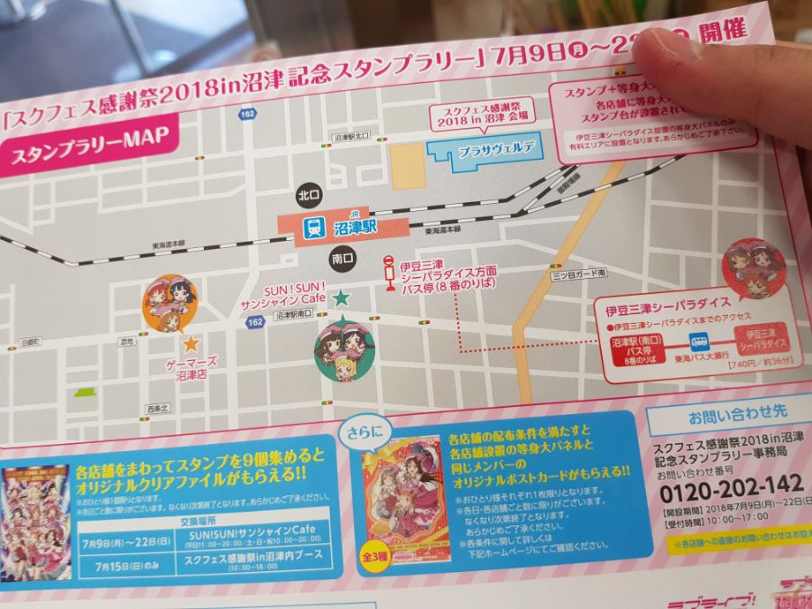 [스압] 러브라이브 없이도 누마즈를 즐기는 법 - 시즈오카 여행_116.jpg