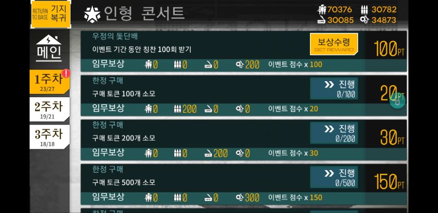 Screenshot_20181214-023410_소녀전선[1].jpg