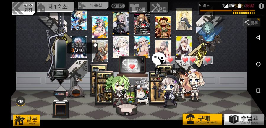 Screenshot_2018-12-12-13-12-42-119_kr.txwy.and.snqx.png