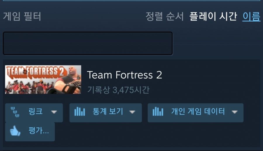 Screenshot_20181216-053856_Steam.jpg