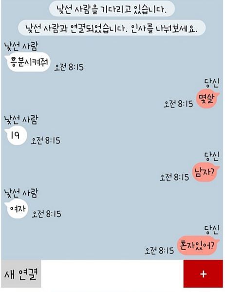( 후방주의 19 ) 자신을흥분시켜달라는 19살 여고생 . talk_1.jpg