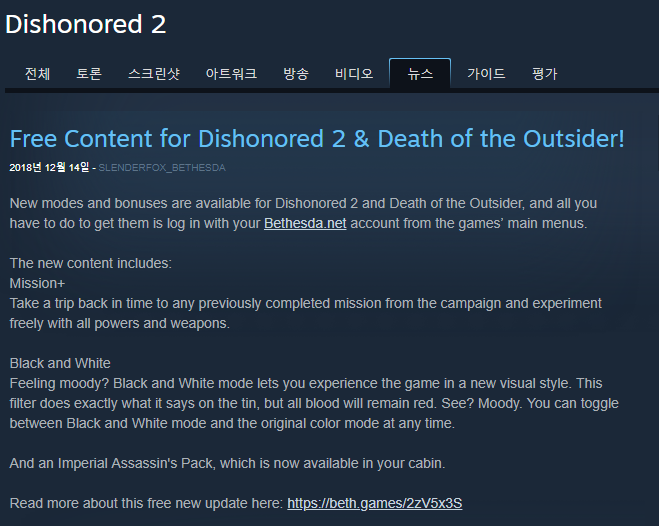 Dishonored 2 Free Content for Dishonored 2 Death of the Outsider .png