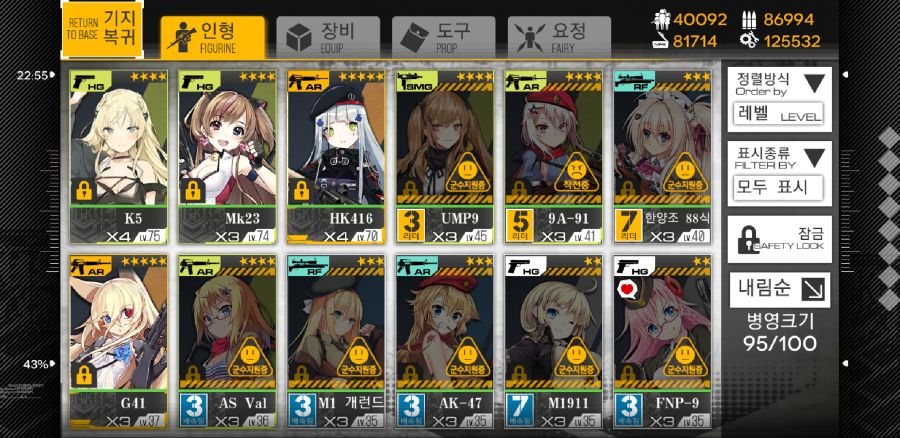 Screenshot_20181217-225800_소녀전선.jpg