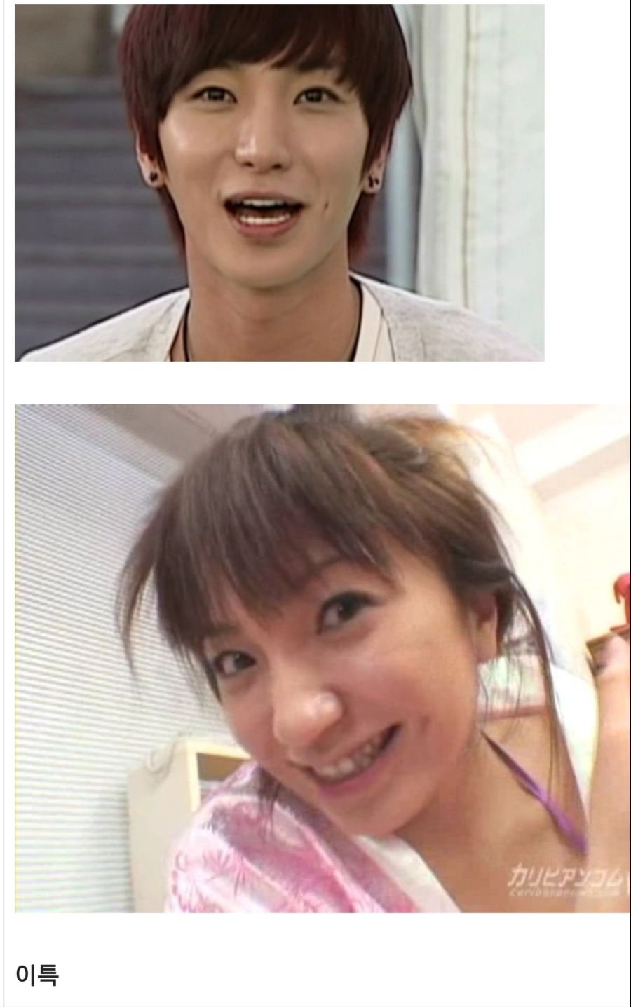 (본등주의) AV속 연예인 닮은 꼴_7.jpg