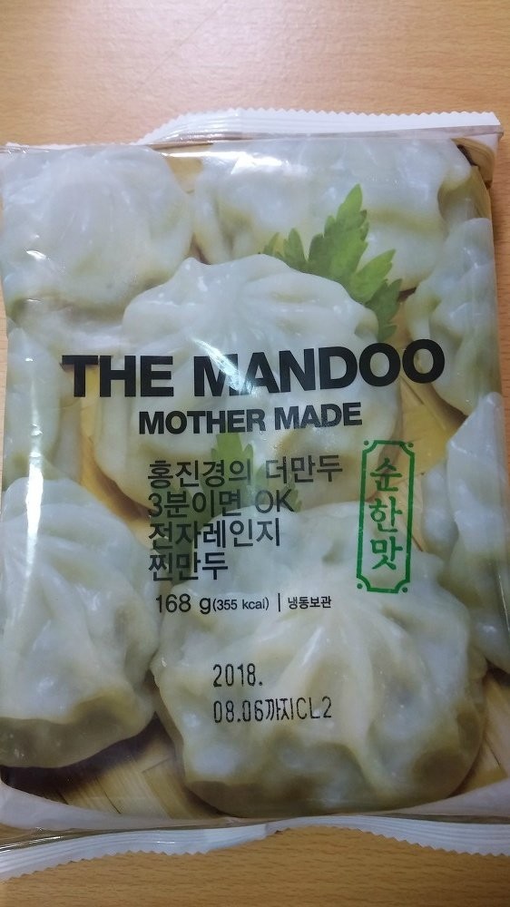 군대 인기 냉동만두.jpg_4.jpeg