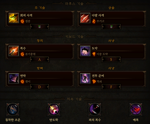 [도전 균열](북미&유럽) 78차 악마사냥꾼 스킬&장비 정보 입니다._1.png