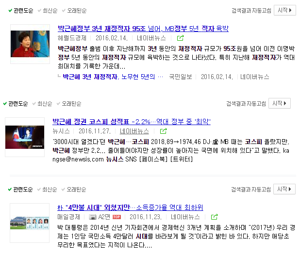 결국 지지율 하락은 '경제' 때문이라는 거냐?_2.png