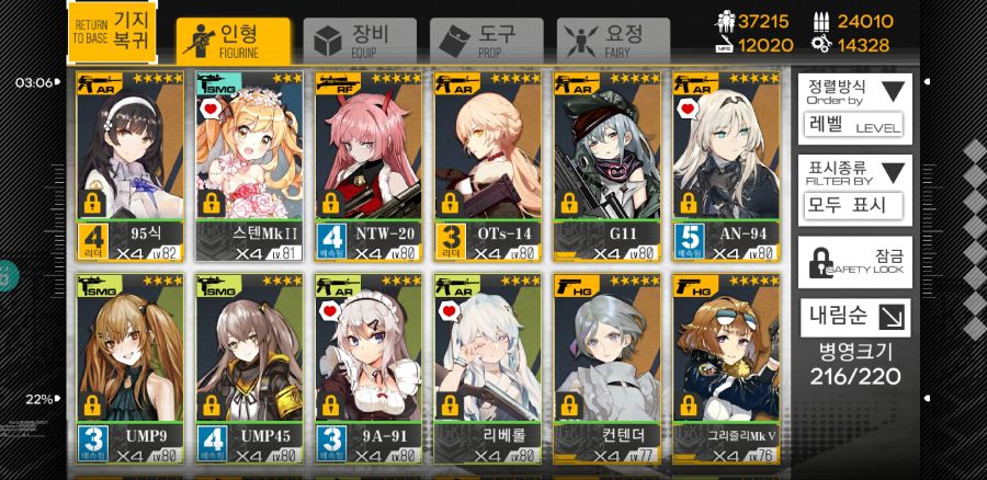 Screenshot_20181219-030706_소녀전선.jpg