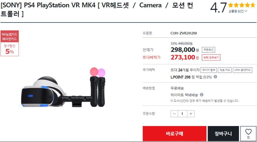 ps vr 273,100원.png