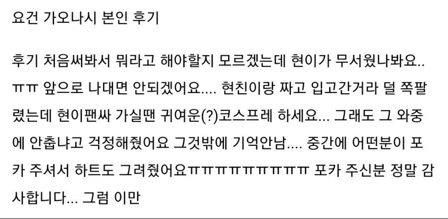가오나시 때문에 당황한 아이린.gif_2.png