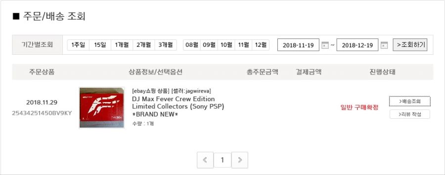PSP djmax 피버 한정판_20.jpg