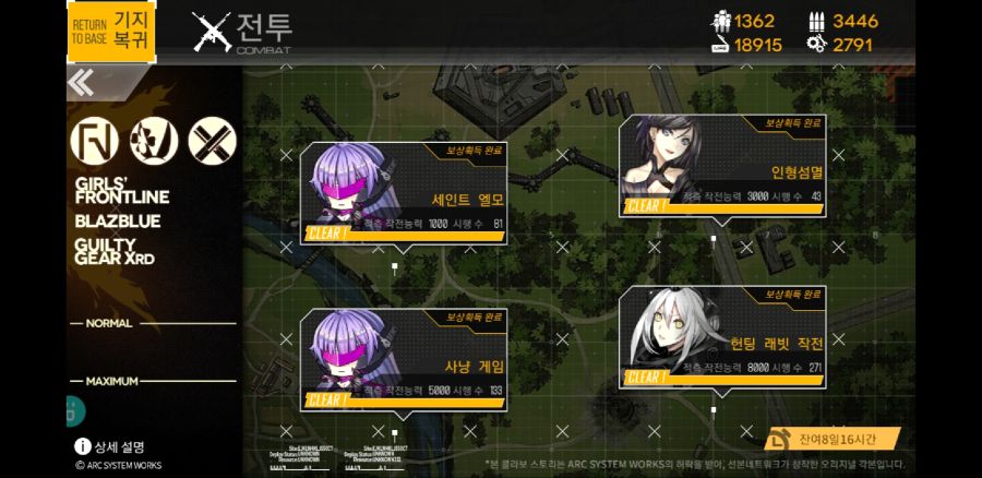 Screenshot_20181219-222849_소녀전선.jpg