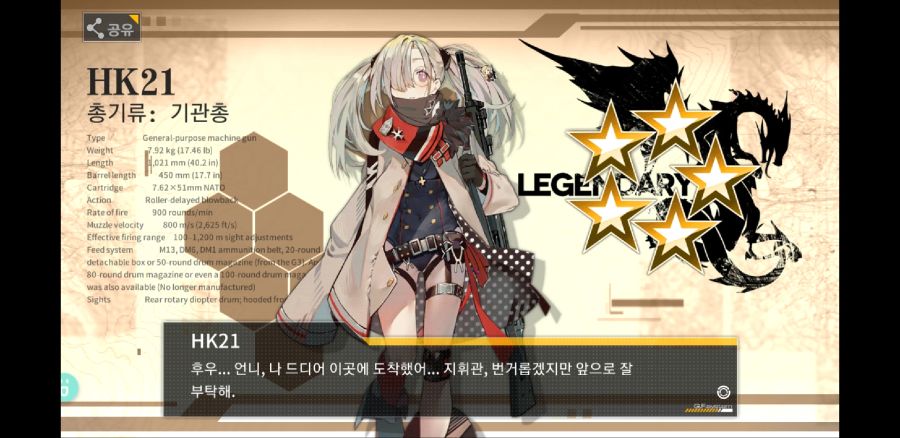 Screenshot_20181212-144759_소녀전선.jpg