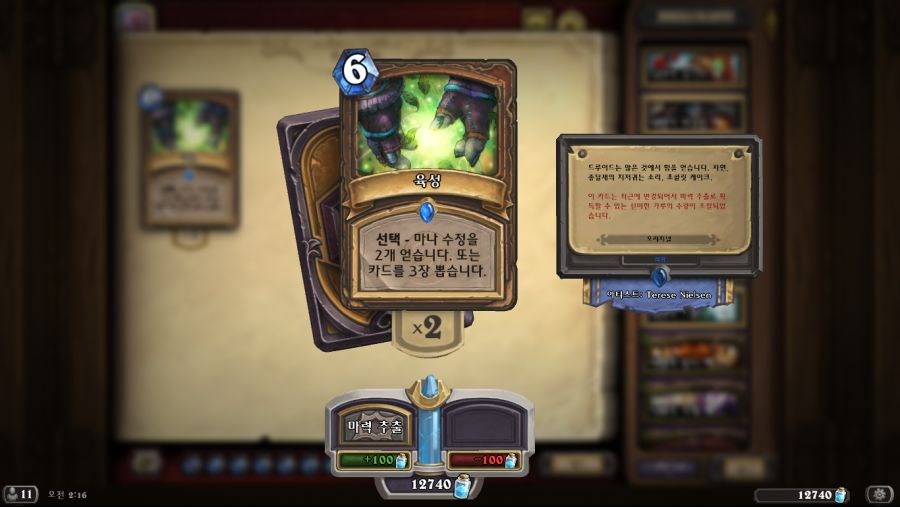 Hearthstone Screenshot 12-20-18 02.16.39.png