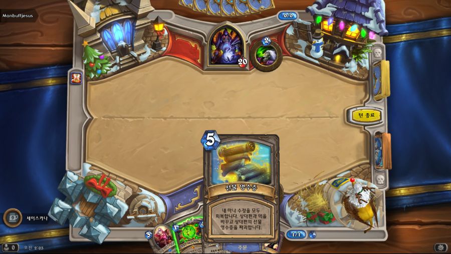 Hearthstone Screenshot 12-20-18 02.03.47.png