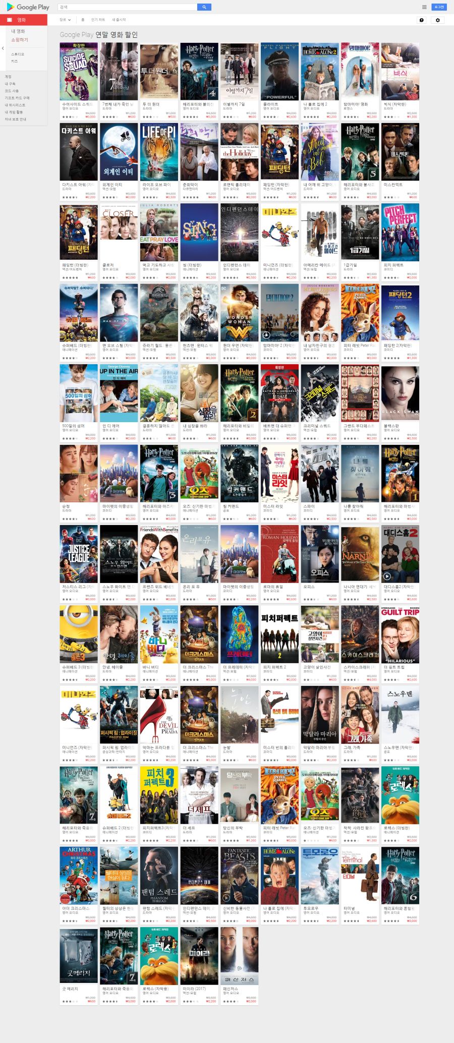 FireShot Capture 11 - Google Play 연말 영화 할인 - Google Play 무비_ - https___play.google.com_store_movi.png