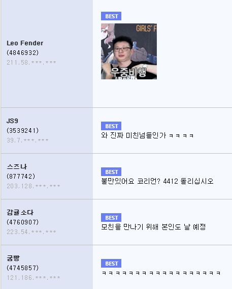 흔한 소녀전선 유저들의 태세전환.JPG_25.png
